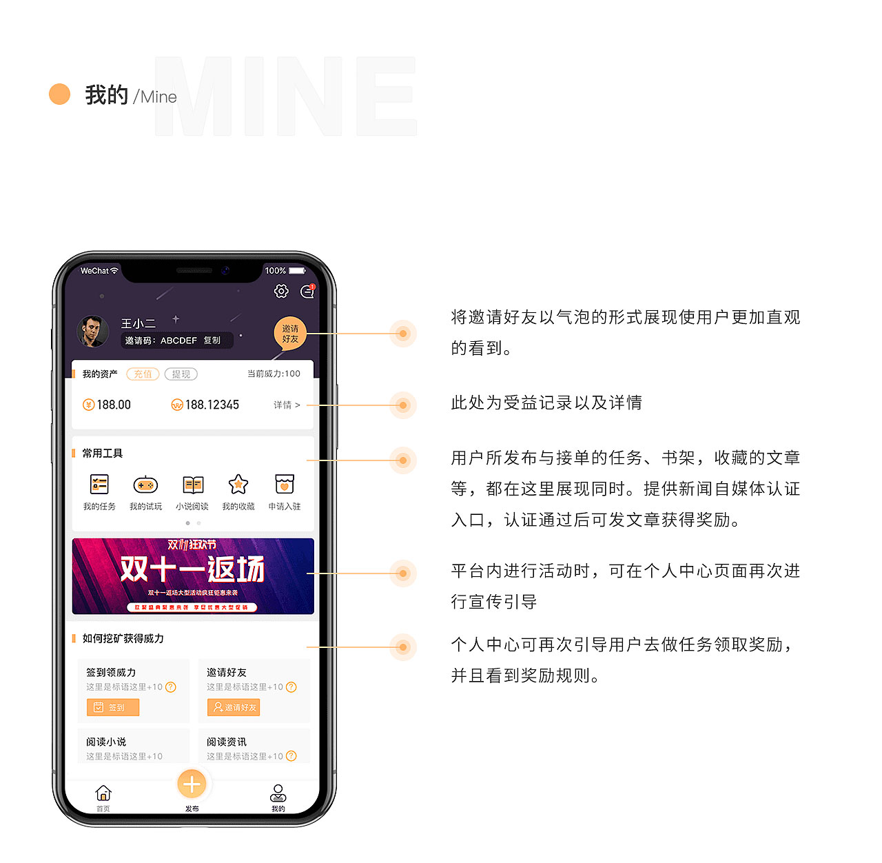威客星球